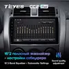 TEYES CC2L и CC2 Plus Штатная магнитола For Тойота Королла 10 E140 E150 For Toyota Corolla 10 E140 E150 2006 - 2013 Android до 8-ЯДЕР до 6 + 128ГБ 2DIN автомагнитола 2 DIN DVD мультимедиа автомобиля головное устройство ► Фото 3/6