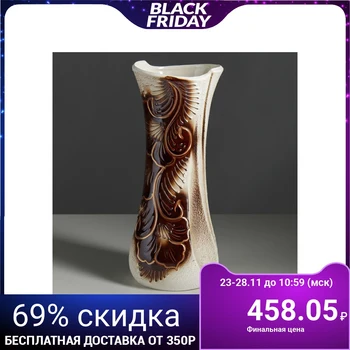 

Table vase "Rumba", flowers, 35 cm 884466