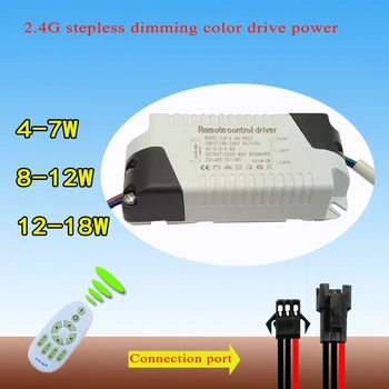 

2.4G remote control stepless dimming color temperature driving power ballast fast segmented dimming LED driving power.4w-18w
