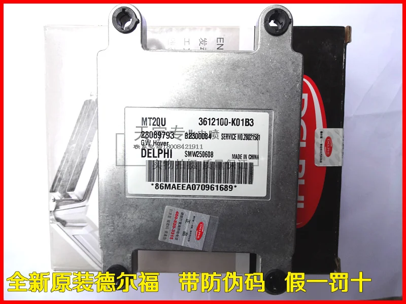 Машинный двигатель компьютерная плата ECU 28089793 SMW250608