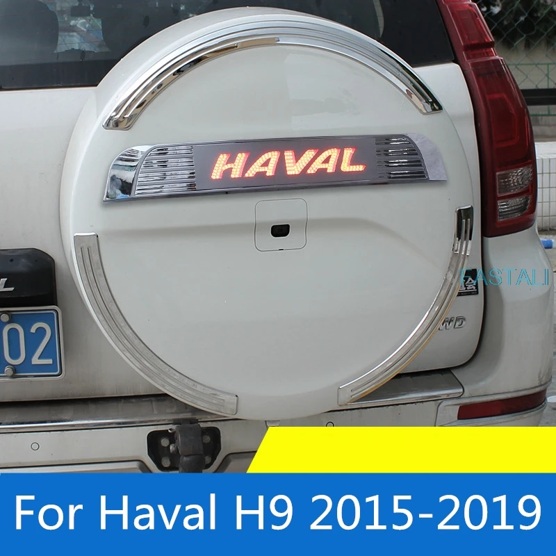 Для maval H9- автомобильный запасной чехол для шин, тормозной светильник, паста, качественный АБС-пластик, накладка на заднюю панель, светильник, наклейки с буквами