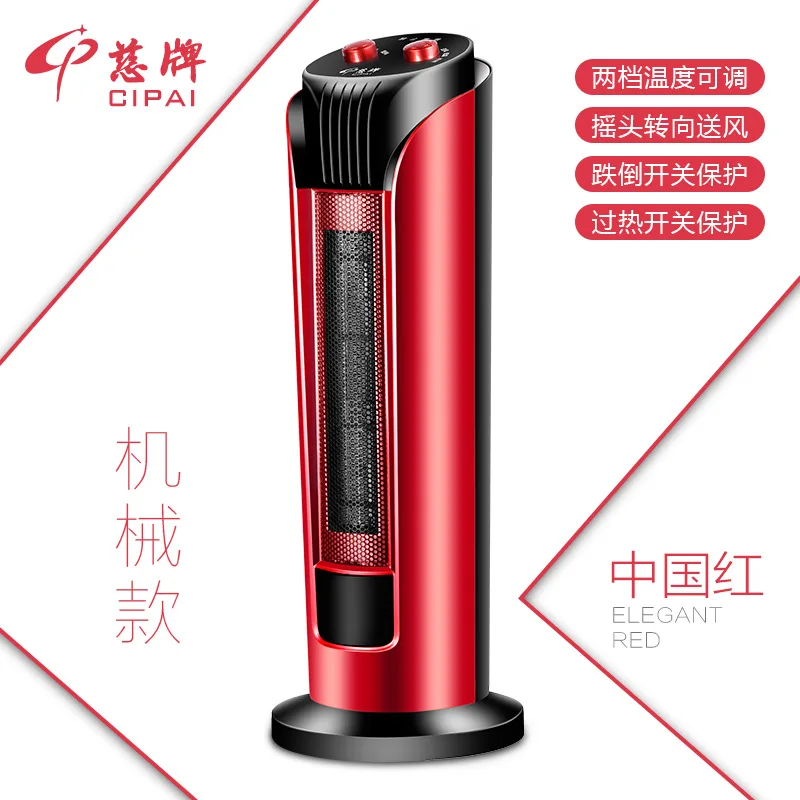 Ciyi brand heater household vertical energy saving electric heater bathroom small speed hot air heate