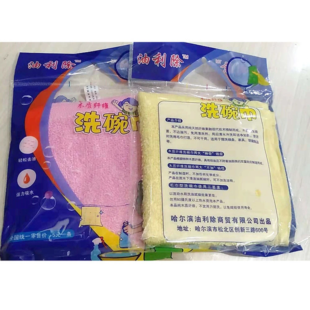 Kitchen Oil Dirt Remover Water Absorption Dish Plate Washing Rag Kitchen Cleaning Cloth