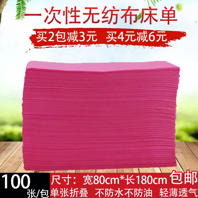 

80 * 180cm Disposal Bed Sheet Pink Beauty Salon Use Travel Massage Nonwoven Fabric across the Dirty Sterilization Mattress