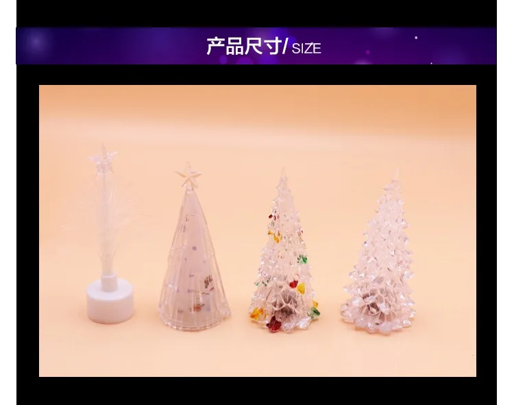 Рождественский подарок волокно Цвет Кристалл акриловая прозрачная Рождественская елка Семь цветов светодиодный светильник творческие