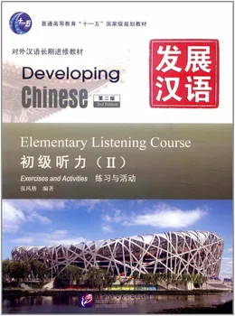 

Developing Chinese Elementary Listening Course Chinese English edition beginners listening textbook with CD -volume II