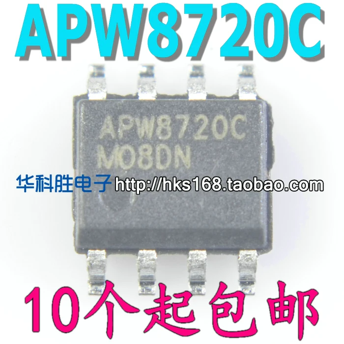 5 предметов в партии, APW8720C APW8720IC SOP8