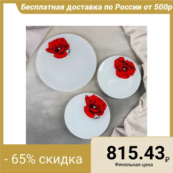 

Table service "Poppy" 7 items: d = 30 cm-1 piece, d = 21.5 cm-6 pieces 4986820