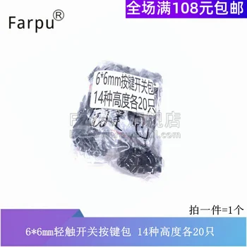 

280pcs Touch switch button package 4-pin 6*6*4.3/6*6*5/6*6*6/6*6*7.5/6*6*8/6*6*8.5/6*6*8.5/6*6*9/6*6*10/6*6*12 Each 20