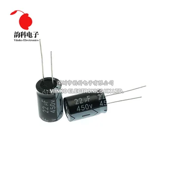

100pcs 450V 22UF 13*21mm Aluminum Electrolytic Capacitor 13X21mm