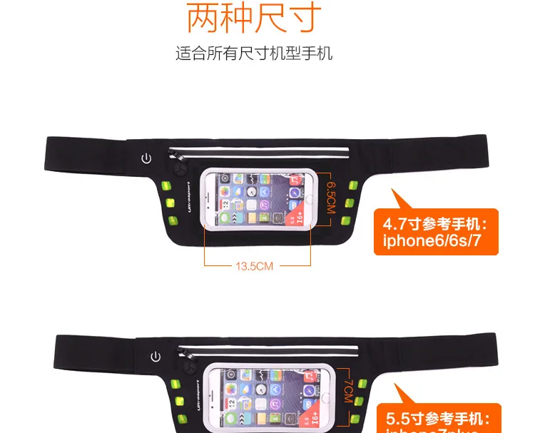 Outdoor LED Shining Sports Waist Pack Lycra Fabric Window-Touch Screen LED Shining Waist Pack