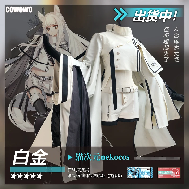 Аниме! Arknights Платиновый боевой костюм крутая Милая Сексуальная униформа косплей