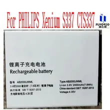 

Brand new high quality 2000mAh AB2000JWML Battery For Philips Xenium S337 CTS337 Mobile Phone