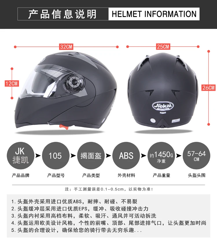 JIEKAI JK105 мотоциклетный шлем для мужчин/wo мужчин флип-ап шлем двойной козырек полный лицо зима Анти-туман Электрический мото защитный шлем