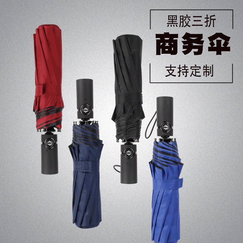 

Umbrella Fully Automatic 10 Bone Three Fold Vinyl shang wu san Customizable Logo Extra-large Folding Sunny Advertising Umbrella