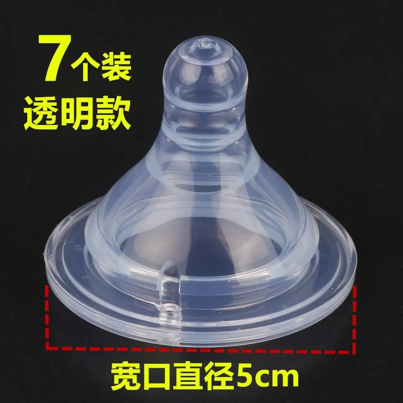 

7-of-Universal Love Silica Gel Standard Caliber Wide Aperture Silicone Nipple Silica Gel Newborns Baby