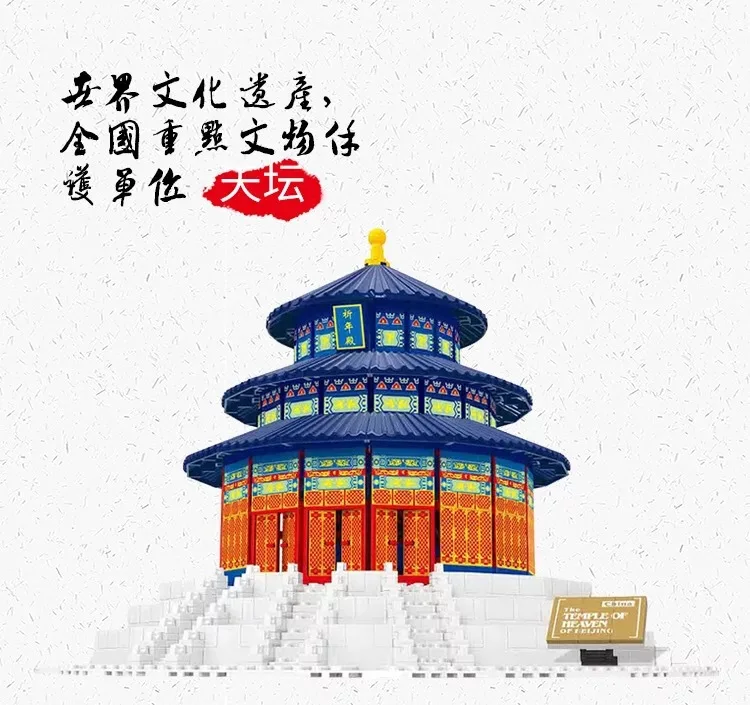 

Weili New Products Beijing Tiananmen Tiantan Brick Granule Educational Creative DIY Assembled Building Blocks Toy 66525