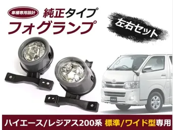 

hiace 2005 Original design electroplating foglight and fog lamp cover Fog Light Harness