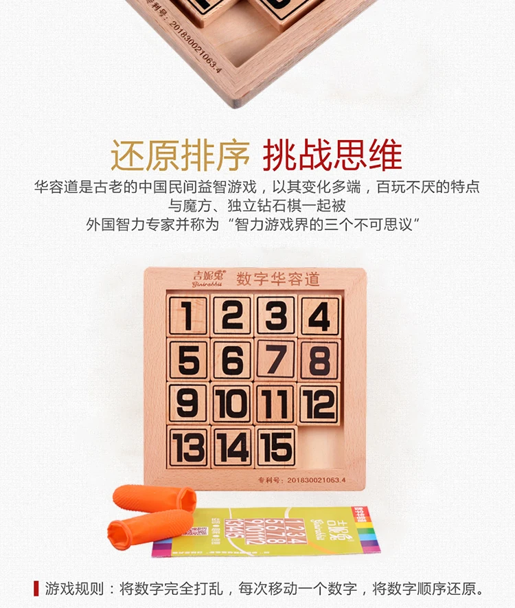 С цифрами Missedbox диск три царства Huarong мощный мозговой математический вентилятор дисковая игрушка для молодых студентов
