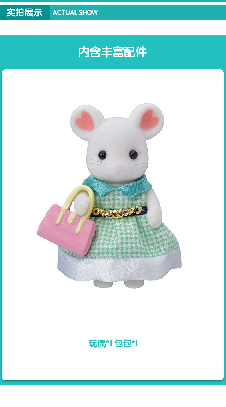 Sylvanian Families, Sylvanian Families, хлопковые конфеты, крыса, сестра, игровой дом для девочек, развивающая игрушка