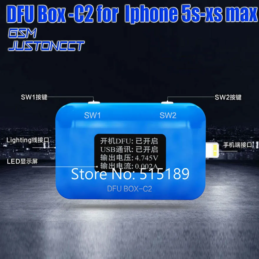 DFU Box -C2 5