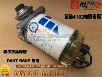 

AUTO truck tractor diesel fuel filter assembly for W0044-Z4 Chaochai 4102 EFI R60P R60T