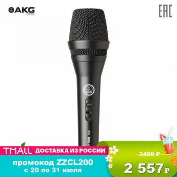 

Microphones AKG 3100H00140 portable audio and video remote wired bluetooth digital portable microphone system P3 S