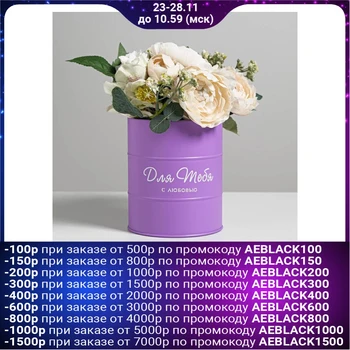 

Jar-barrel, lilac "For you", 12 x 14 cm