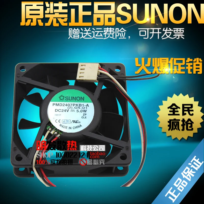 

PMD2407PKB1-A 7020 24V 5.0W 7CM inverter fan