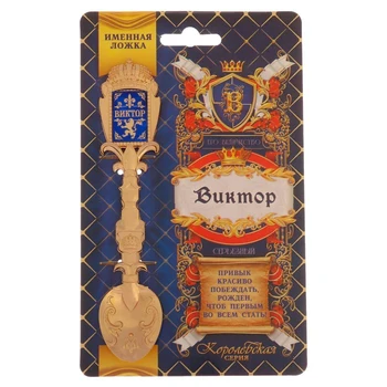 

Personalized spoon with "Victor" insert