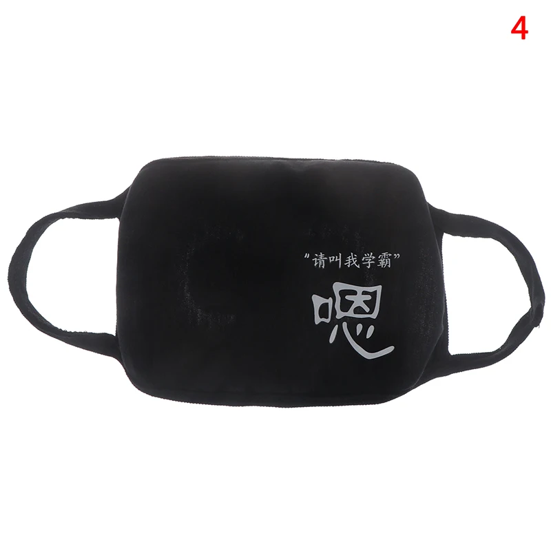 1 шт. черный унисекс против пыли Masker Mond Masker лицевая Защитная крышка 10 стилей