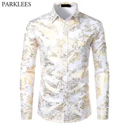 Белая рубашка с цветочным принтом золотого Пейсли, Мужская брендовая приталенная Мужская рубашка с длинным рукавом, мужские рубашки для