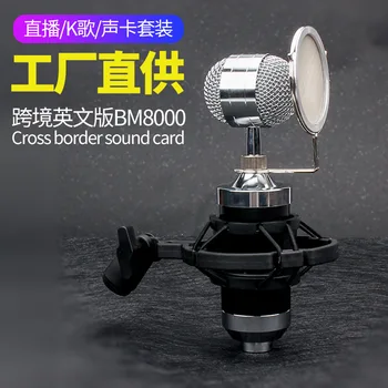 

Direct Selling Sales Small Feeding Bottle Condenser Microphone Mobile Phone Sound Card Integrated Machine K Song Live Call Micro