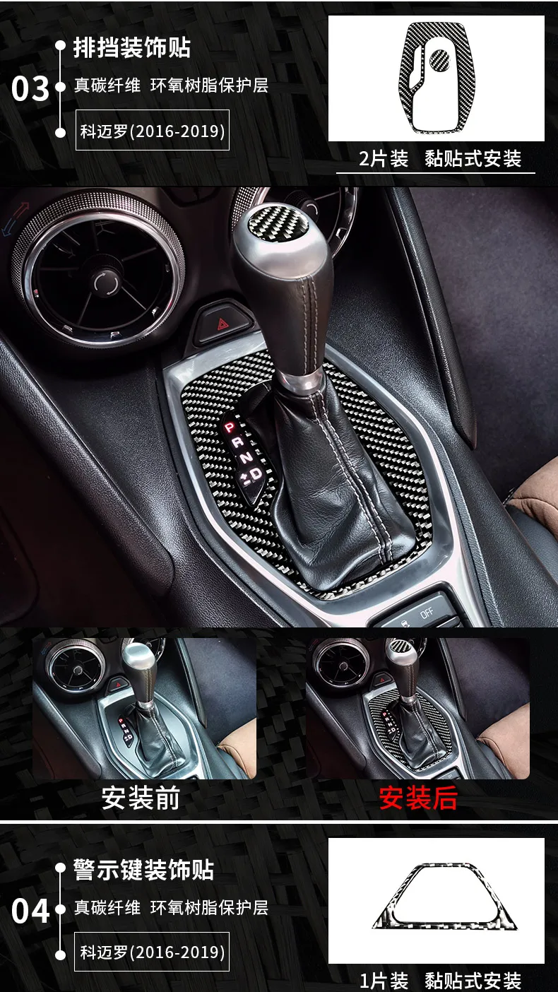 Подходит для Chevrolet Camaro Hornet модифицированный Карбон волокно внутренняя отделка стекло Supcon навигация Руль украшения