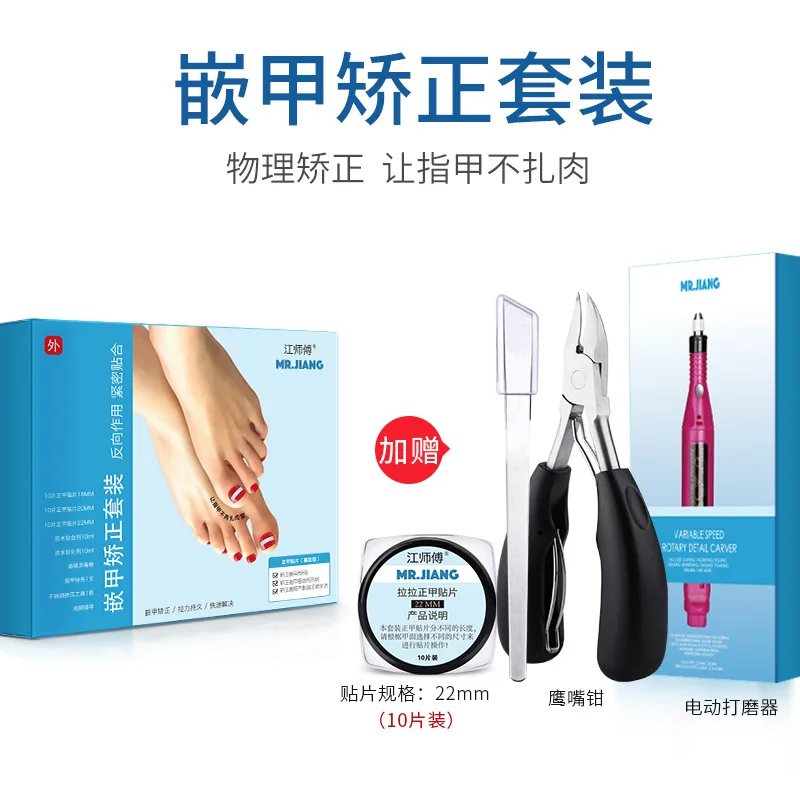 

Jiang Master zheng jia Stickers Ingrown Toenails Correction Patch Lesbian Stickers Nail Groove Shrapnel Toenails Useful Product
