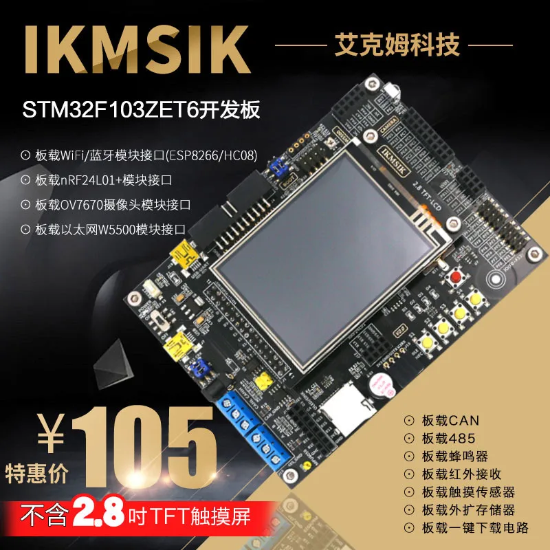 

STM32F103ZET6 Development Board ARM Experiment Board Embedded stm32