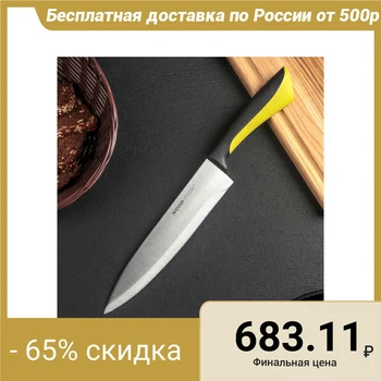 

Kitchen knife NADOBA JANA chef, blade 20 cm