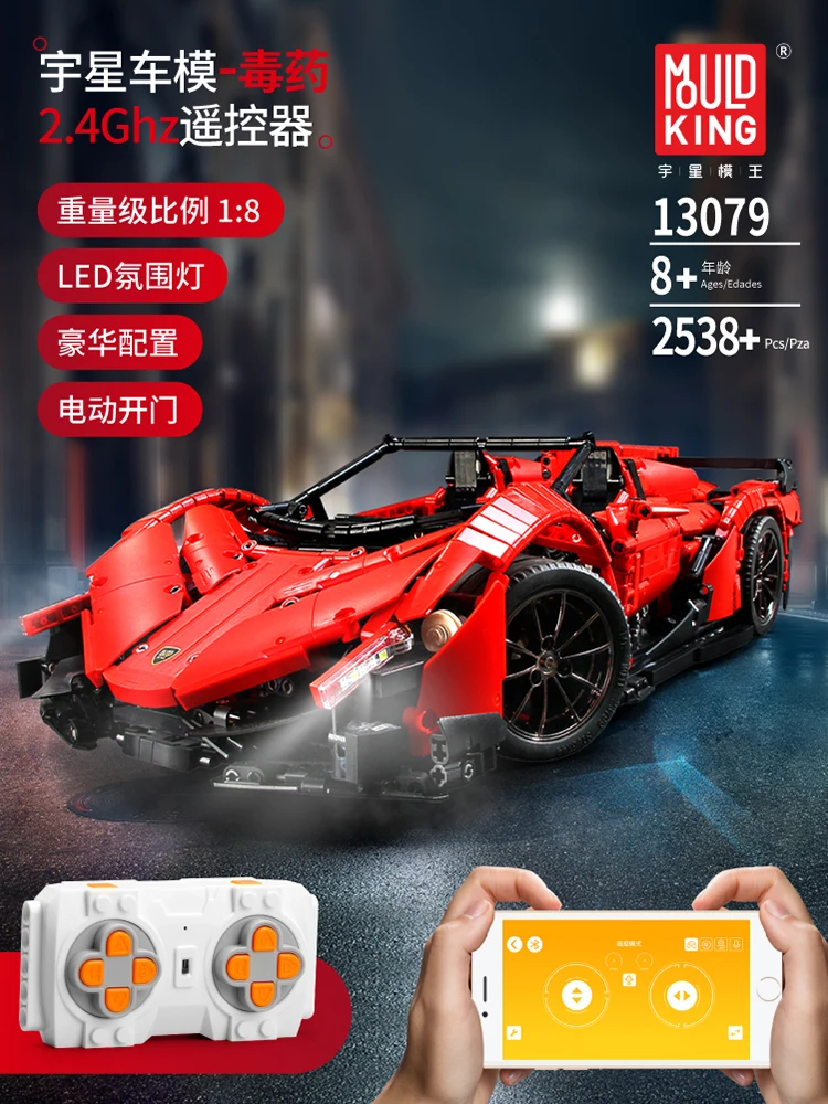 Форма King Technic 13079 приложение RC автомобиль MOC-10559 Veneno Roadster с функцией двигателя строительные блоки кирпичи детские игрушки Rc
