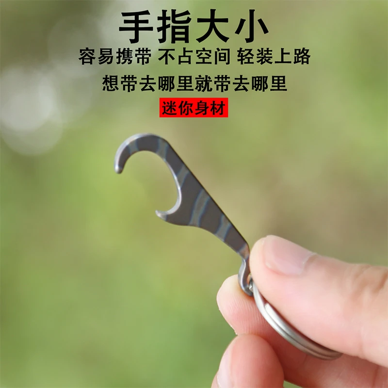 Titanium Alloy Mini Bottle Opener Keychain Tools Outdoor Camping Pocket Tool ZF 