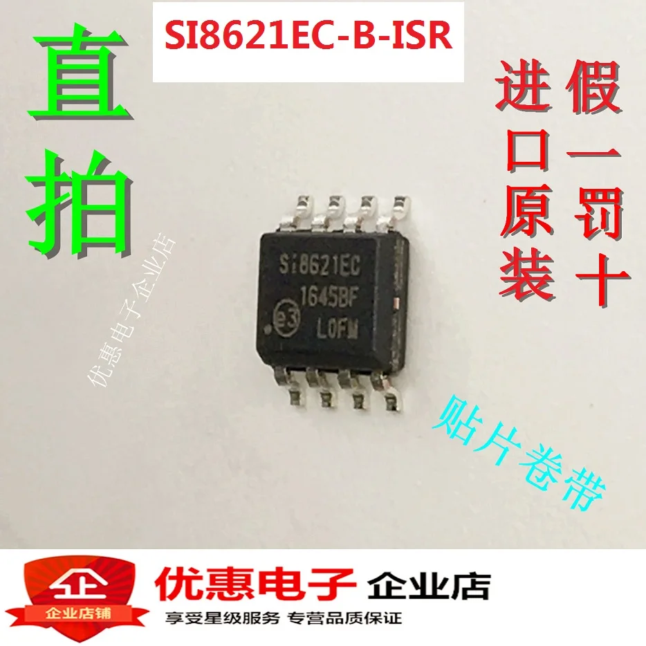 10 шт. SI8621EC-B-ISR SOP8 SI8621 совершенно аппарат не Привязанный к оператору сотовой связи