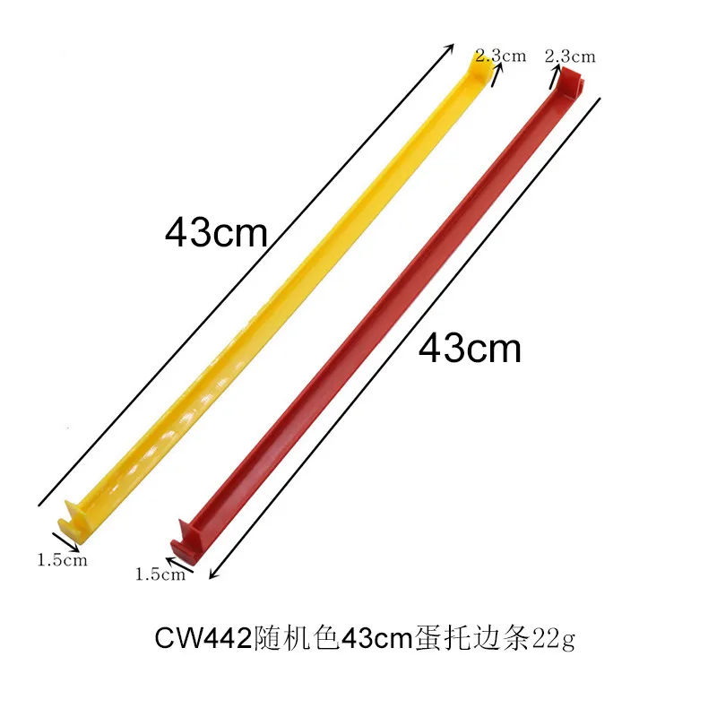 CW442随机色43cm蛋托边条22g