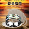 316L stainless steel men's ring 8MM ladies abalone shell ring men's tungsten carbide shell wedding ring couple jewelry ► Photo 2/6