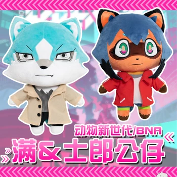 

Anime BRAND NEW ANIMAL Ogami Shiro Kagemori Michiru Cosplay Cartoon Plush Stuffed Dolls Pillow Plushie Toy Xmas Gifts 36cm