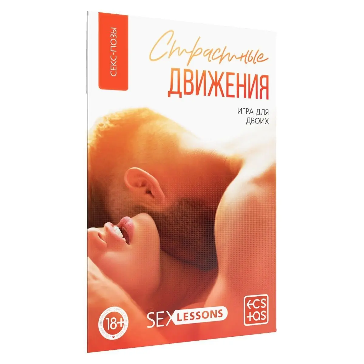 Игра-карты для двоих &quotСтрастные движения&quot | Спорт и развлечения