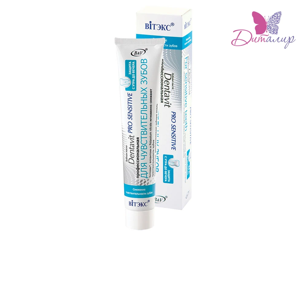 Витэкс Dentavit Pro Sensitive Зубная паста для чувствительных зубов 85г | Красота и здоровье