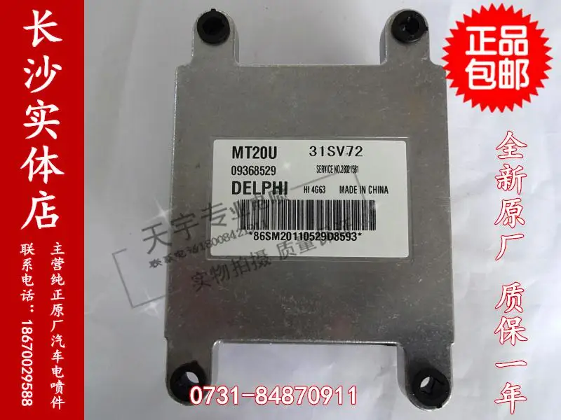 

Free Delivery. Car engine computer board MT20U 09368529 31SV72 ECU are factory Specials