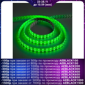 

LED strip 12V, SMD5050, 5 m, IP65, 120 LED, 28.8 W / m, 10-12 lm / 1 LED, DC, GREEN 848558