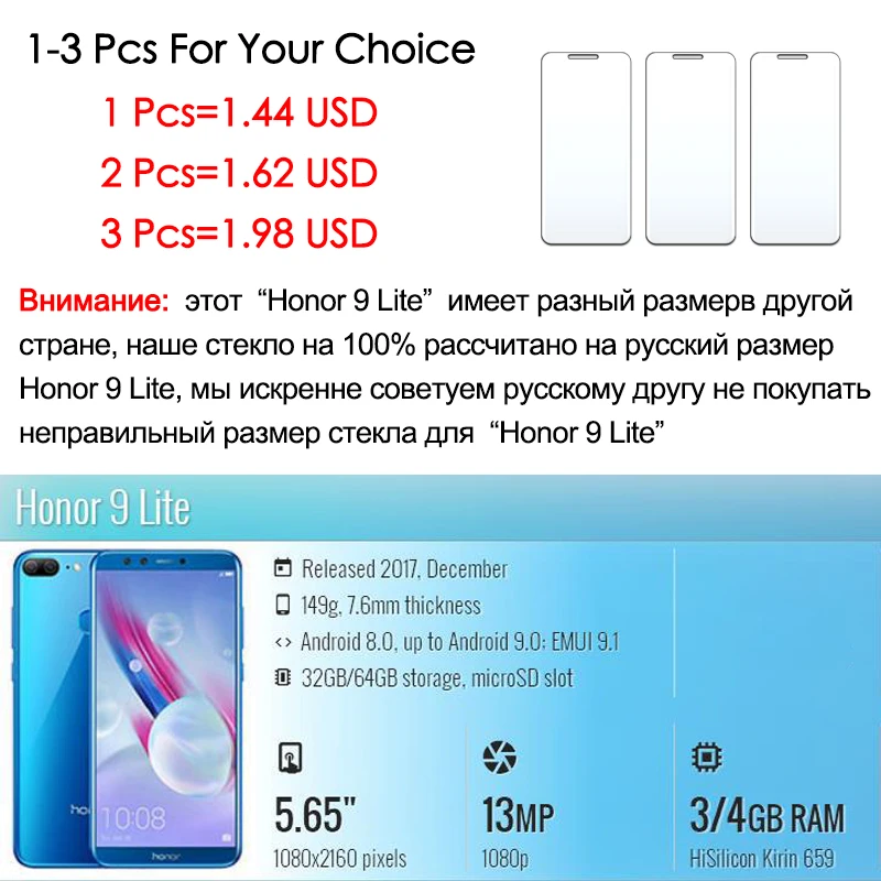 1-3 шт Защитное стекло для huawei honor 9 lite светильник протектор экрана honer 9 lite honor 9 lite Закаленное стекло Защитная пленка