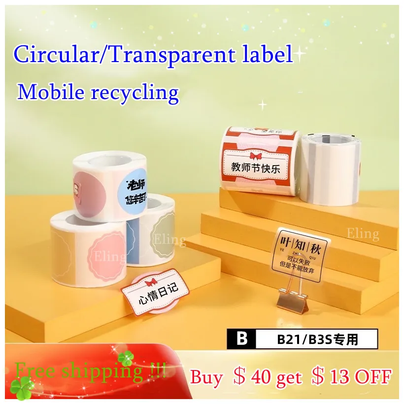 

Niimbot B21 Термопринтер для печати этикеток, наклейка, мини-штрих-код, карманный ценник для штрих-кода