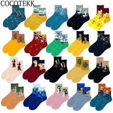 Женские носки зимние хлопковые забавные креативные Художественные Масляные картины мона лиза Ван Гог забавные новинки Звездная ночь удобные носки